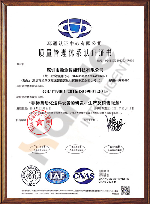 ISO 9001