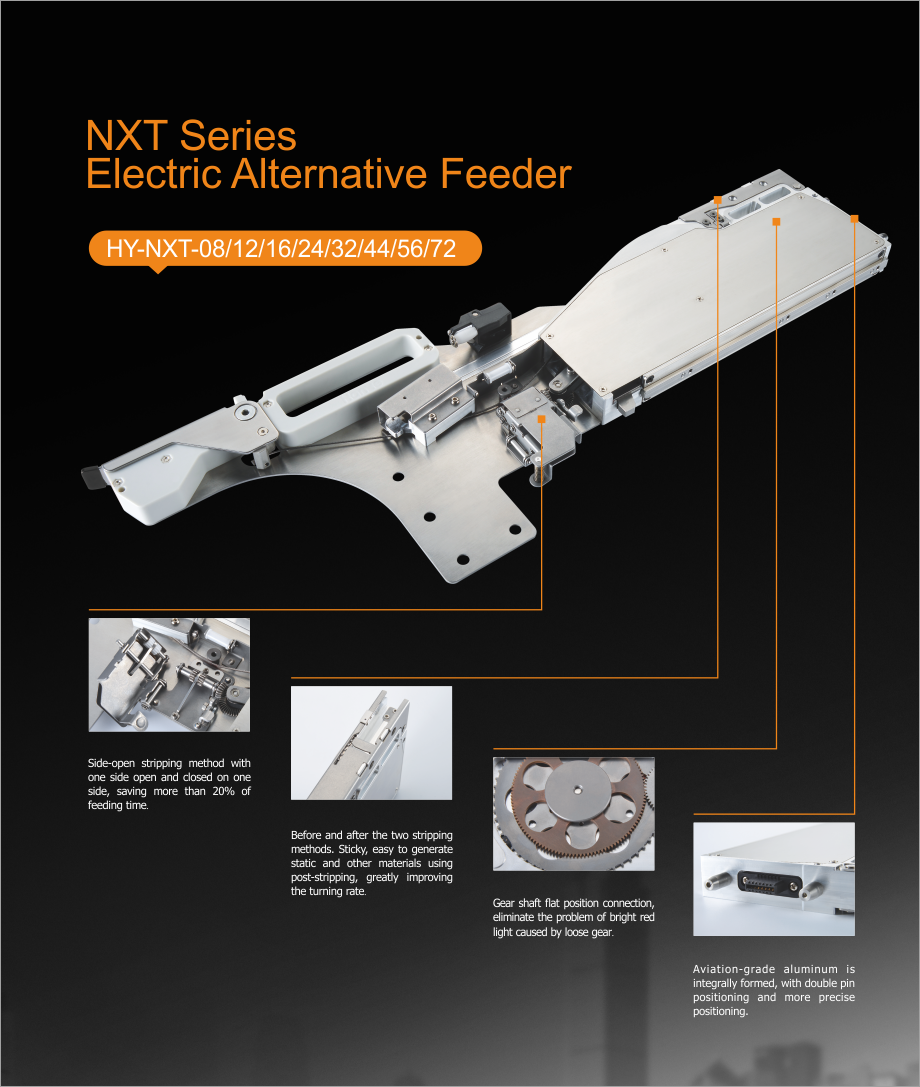 NXT系列机型电动替代供料器enfm.png