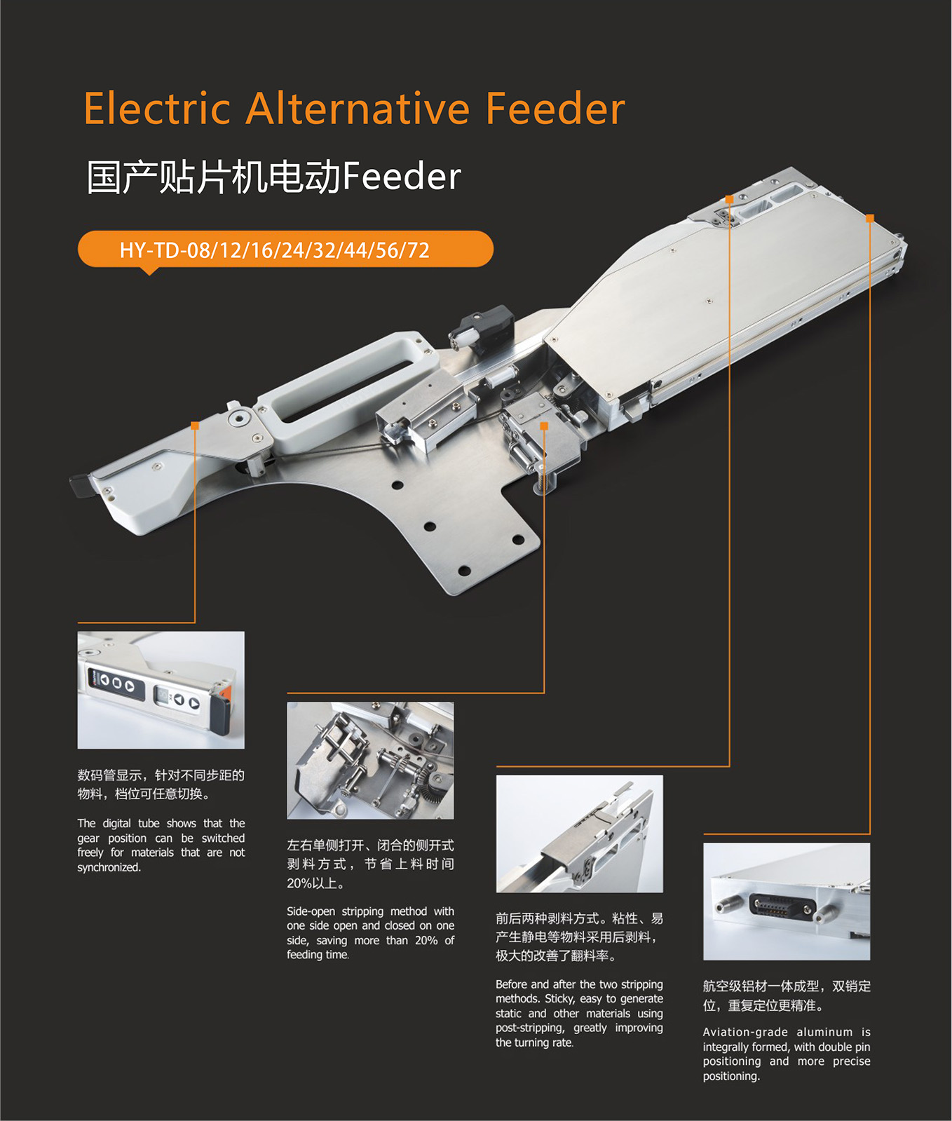1761706034978288.jpg 国产贴片机电动Feeder_02.jpg